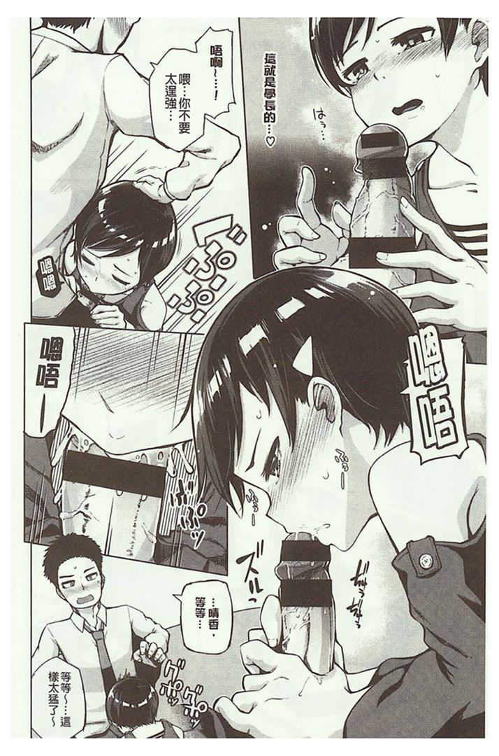 第1话 第 86 页