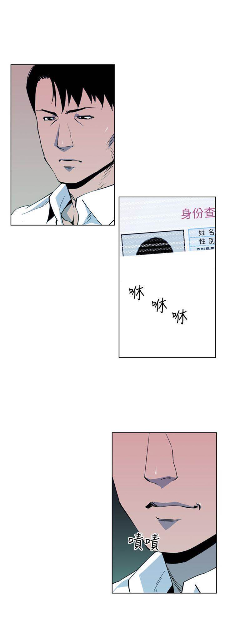 第6话 第 16 页