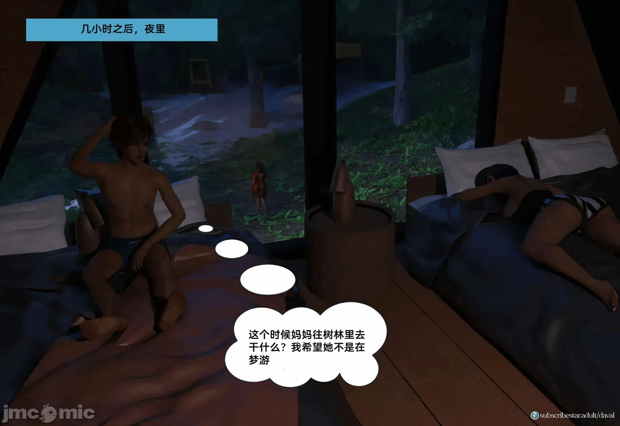 第一话 第 104 页
