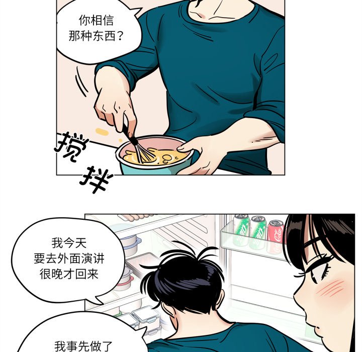 第20话 第 28 页