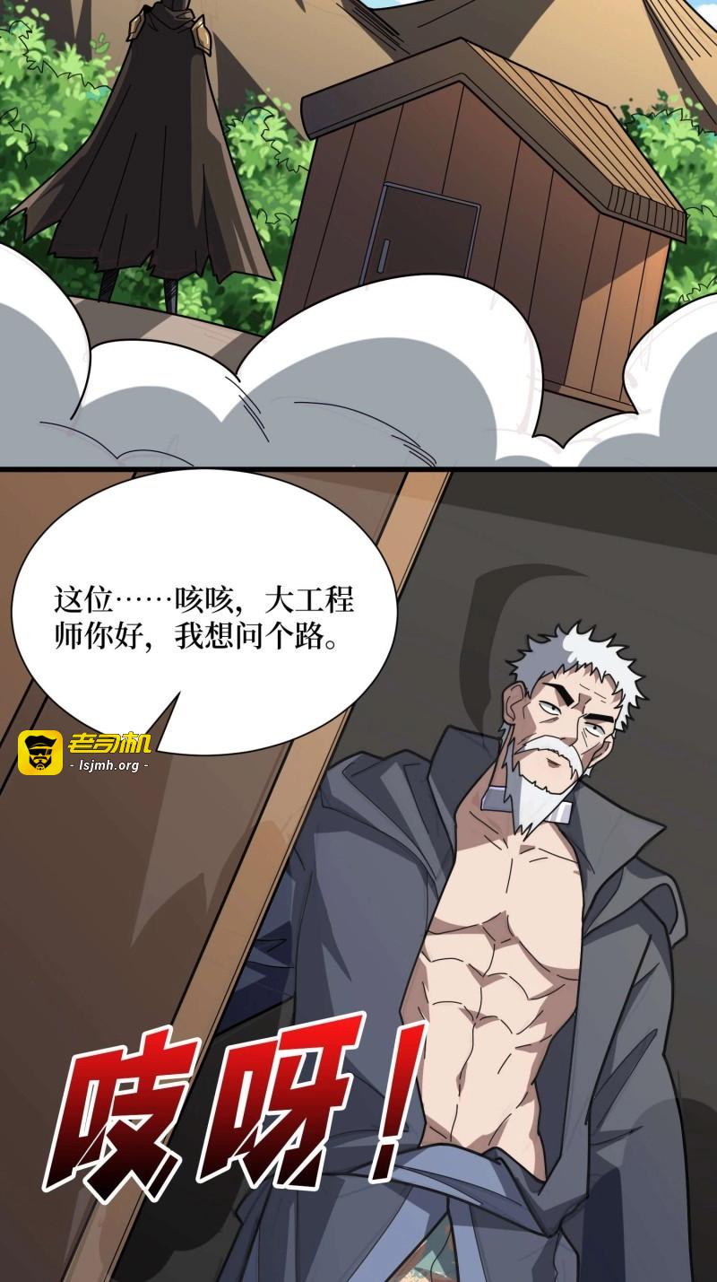 第201话 第201话 我们跳海吧！ 第 43 页