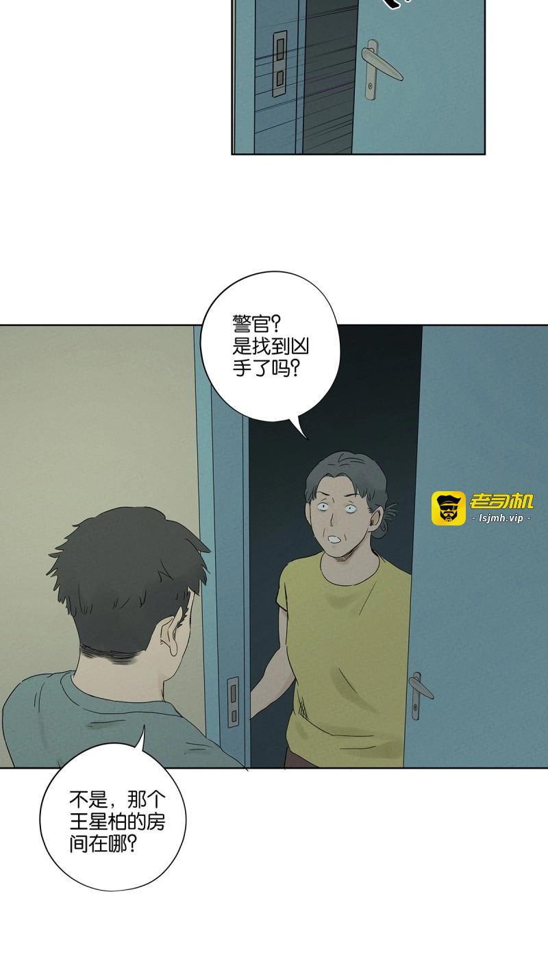 第33话 第三十二回：线索 第 11 页