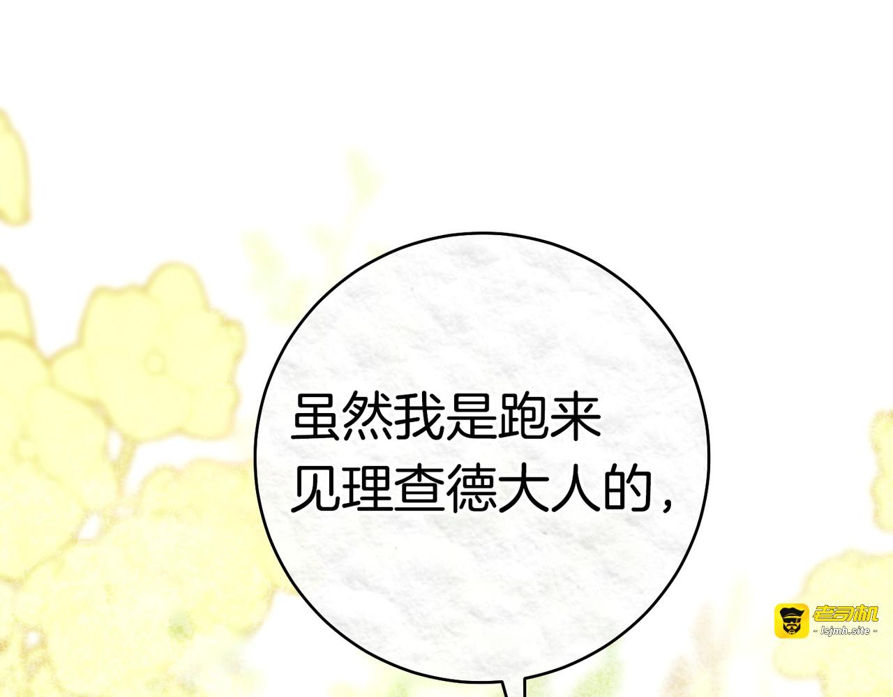 第38话 送礼物 第 187 页