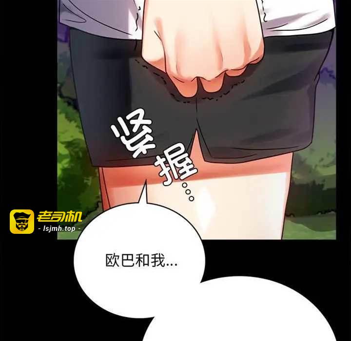第29话 第 27 页