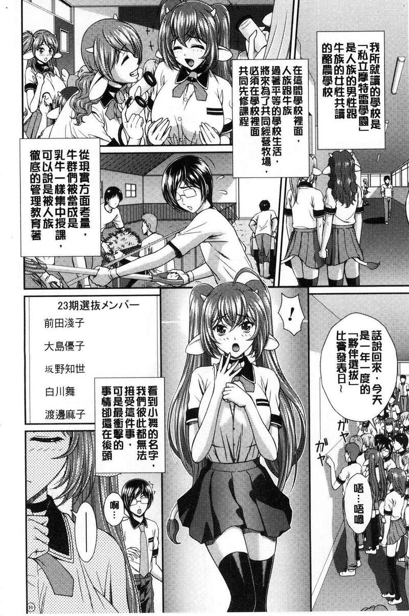 第1话 第 96 页