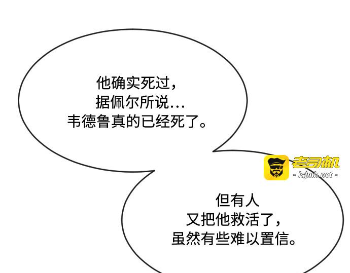 第57话 第 75 页