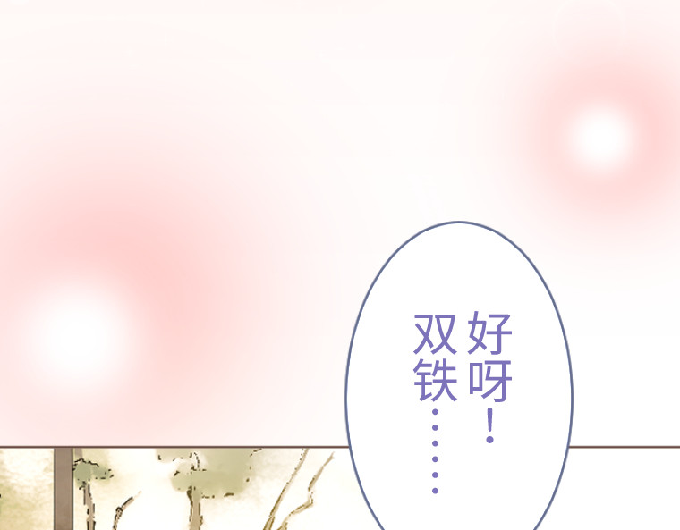 第九话 第 158 页