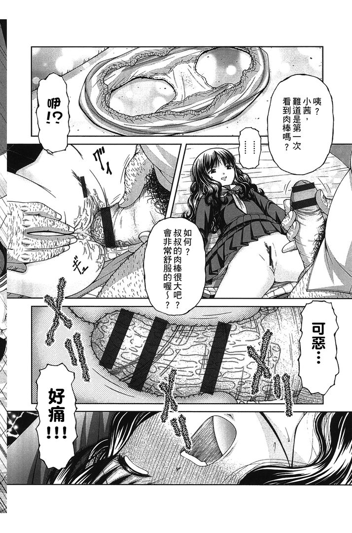 炉 第1话 - 66