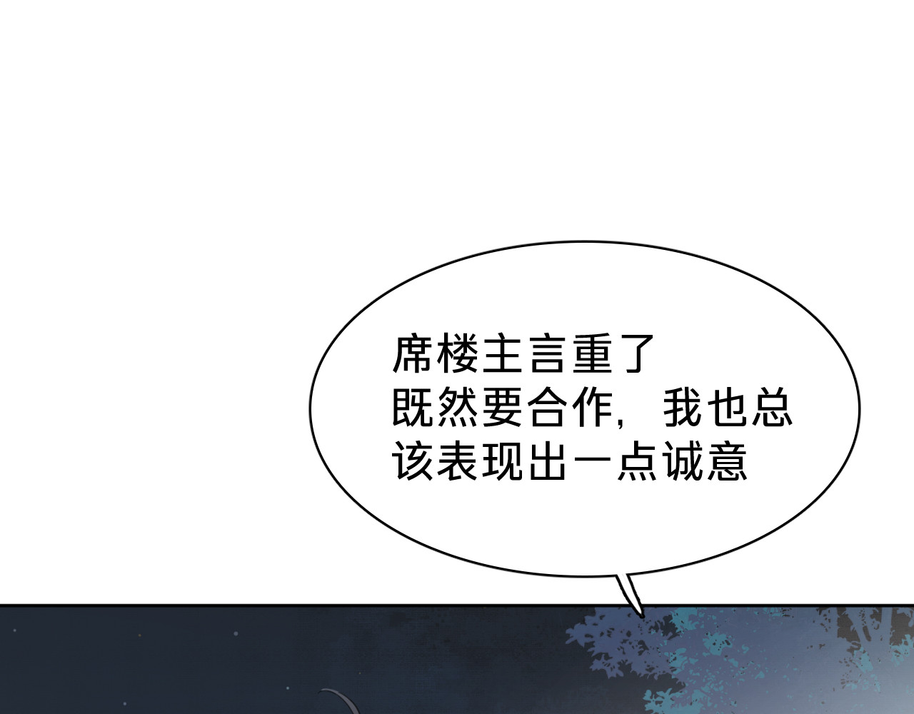 第十五话：苏醒 第 98 页