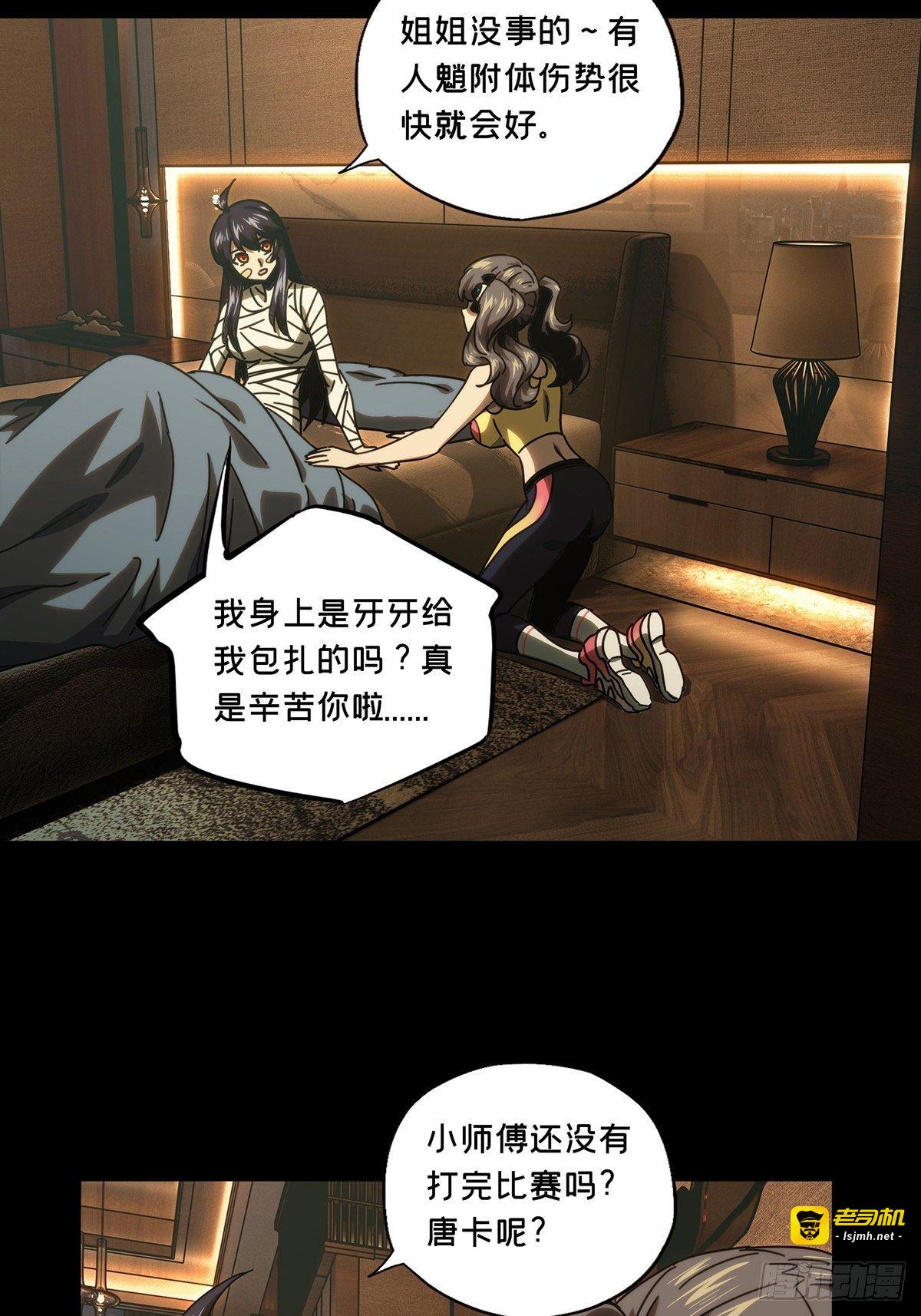 第一百九十章/反击下 第 5 页
