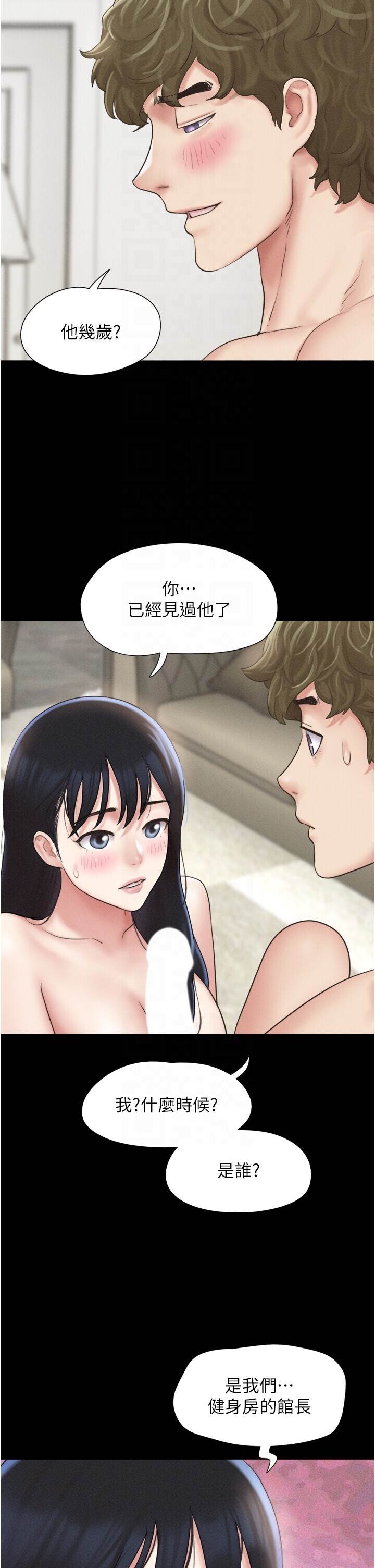 第42话  原来你们情侣玩那么大 第 24 页