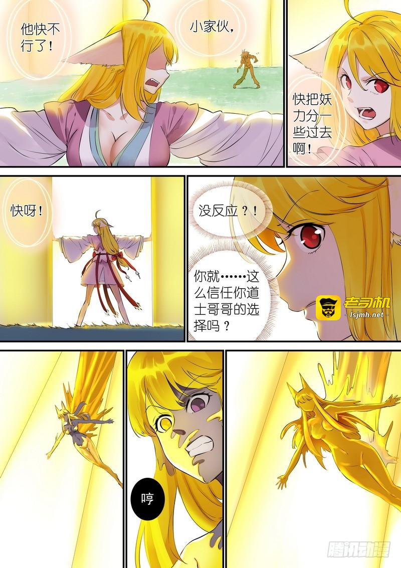 总323·援兵 第 5 页