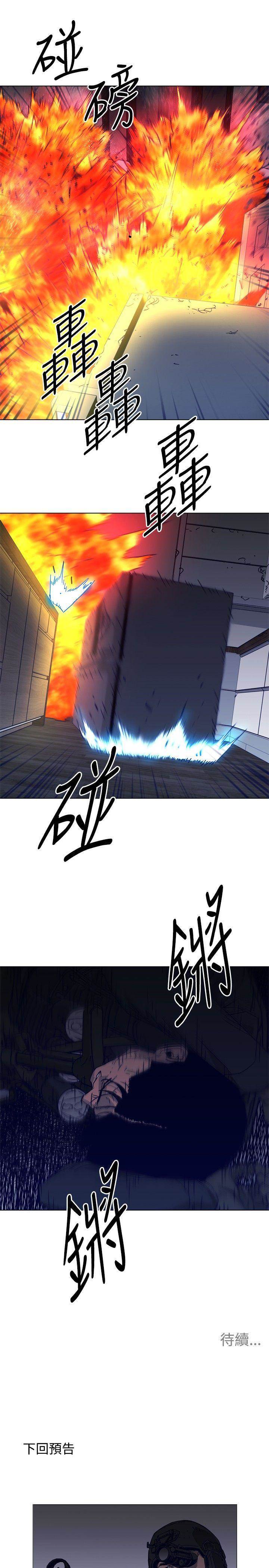 第89话 第 22 页