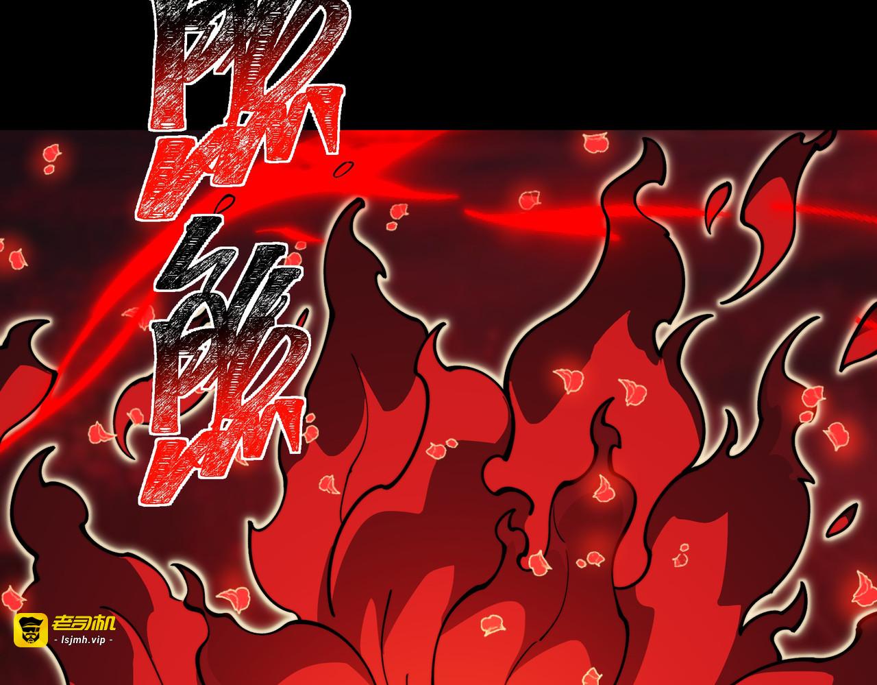 第30话：不服，他算老几 第 33 页