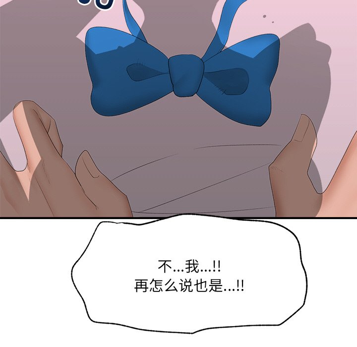 第35话 第 58 页