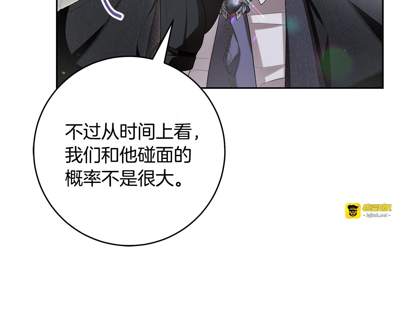 第9话 一起出行 第 177 页