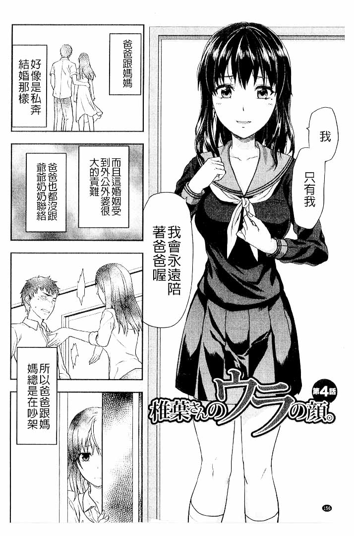 第1话 第 156 页
