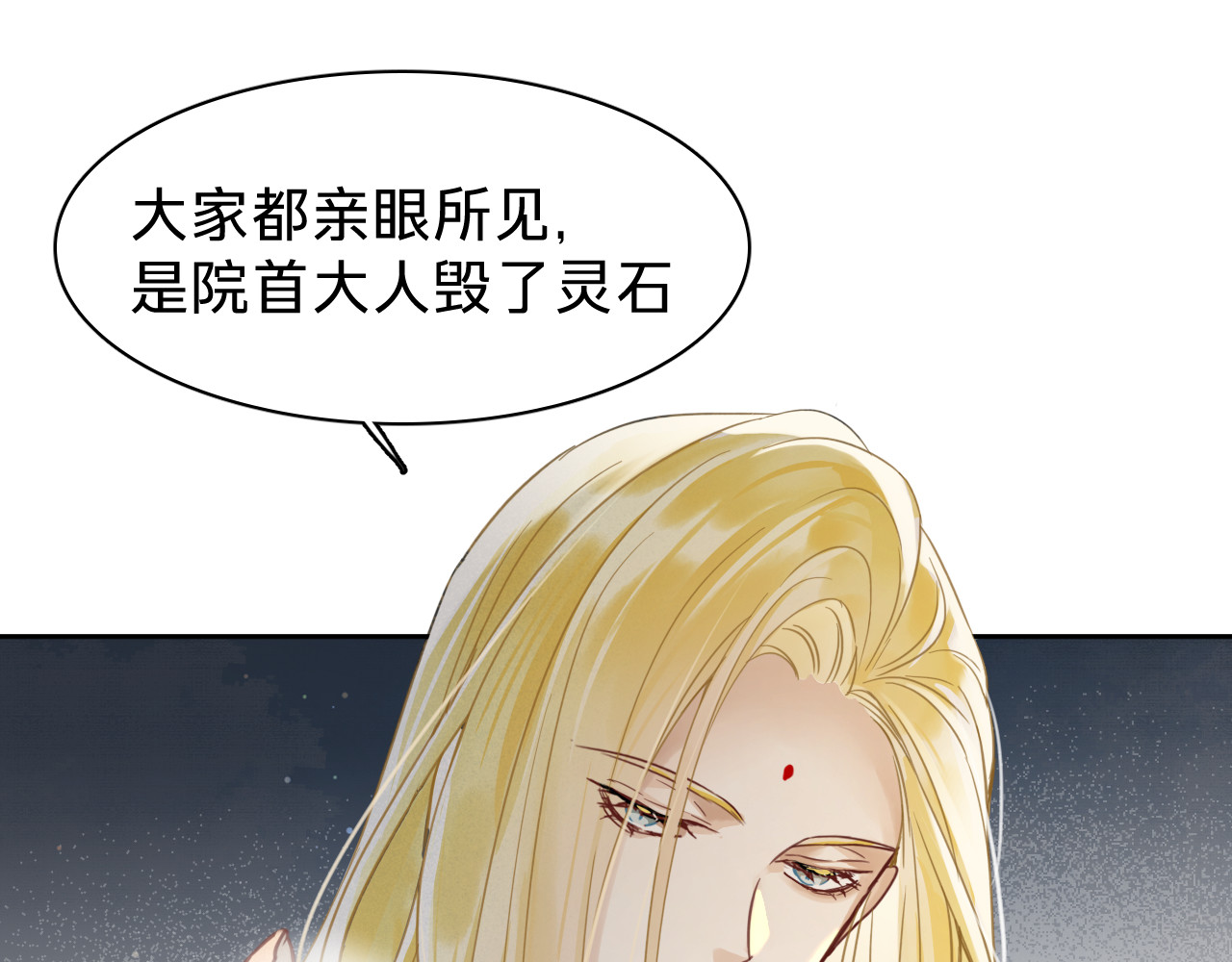 第十六话：交锋 第 98 页