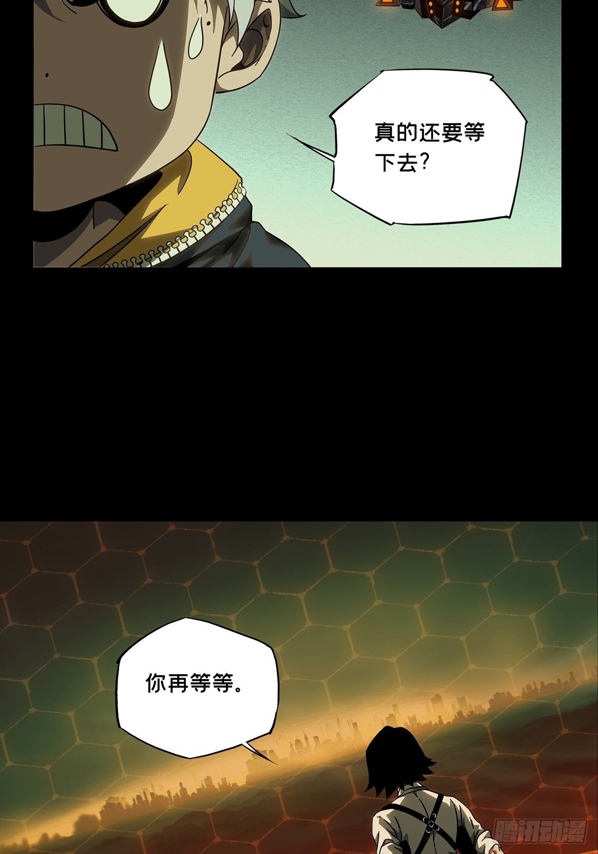 第一百一十七章/灵域中 第 16 页