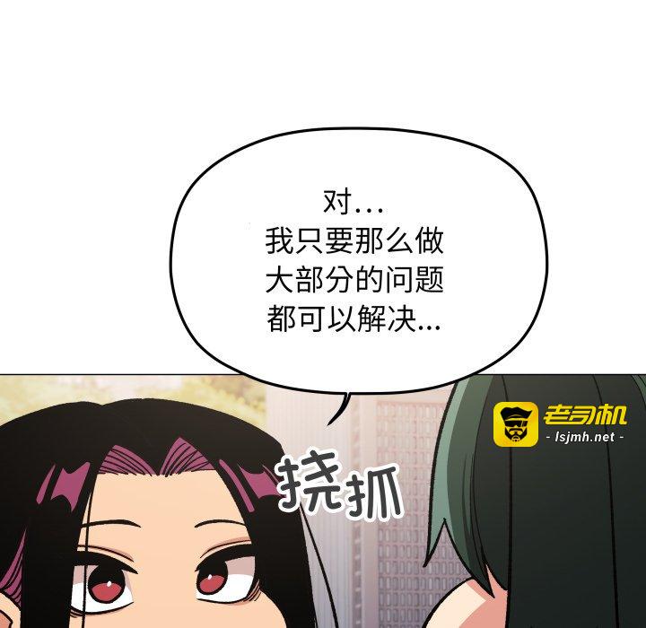 第49话 第 143 页