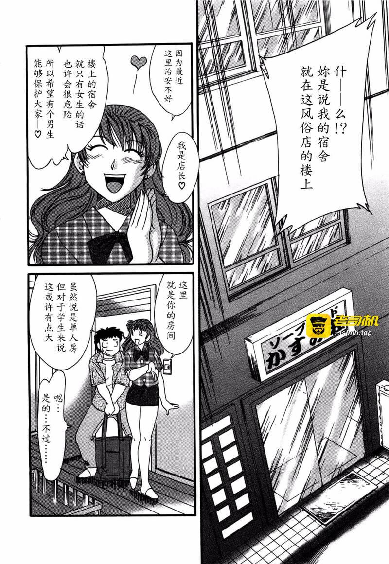 第1话 第 87 页