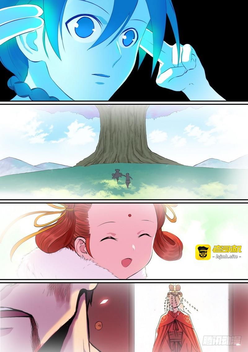 总290·高端红线仙的操作 第 9 页