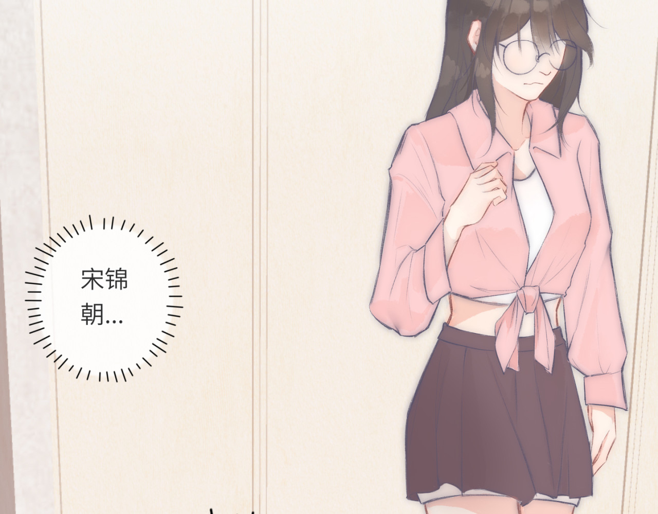第一话：魂穿成助理？！ 第 82 页