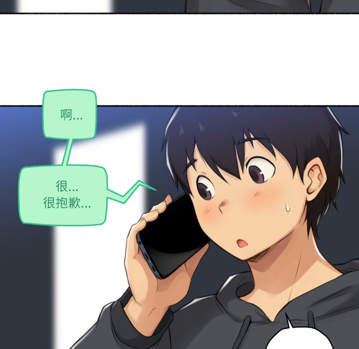 第8话 第 94 页