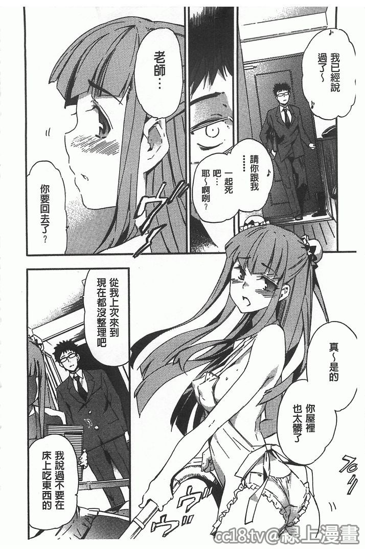 第1话 第 10 页