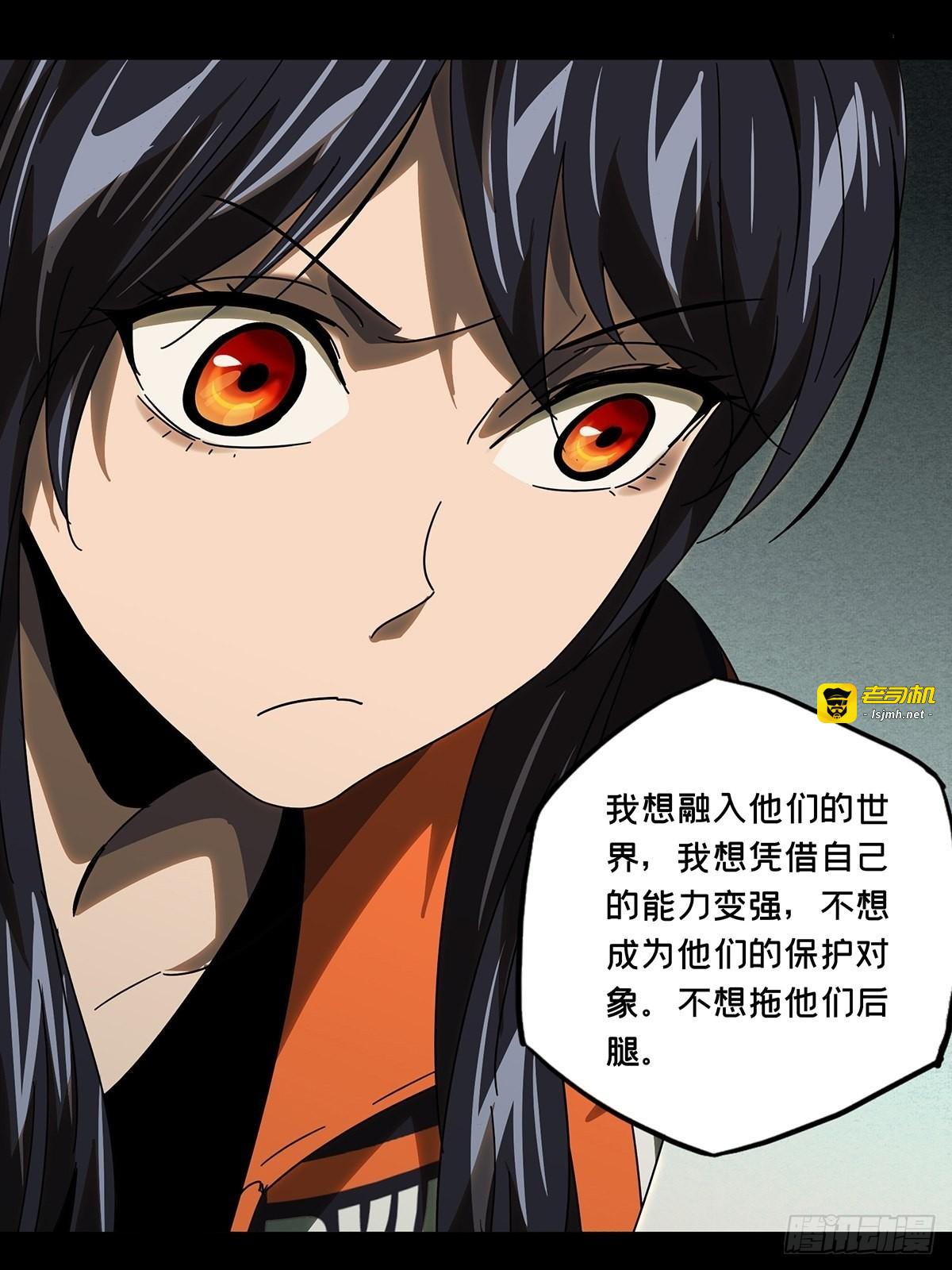 第二百四十五章/指示中 第 19 页