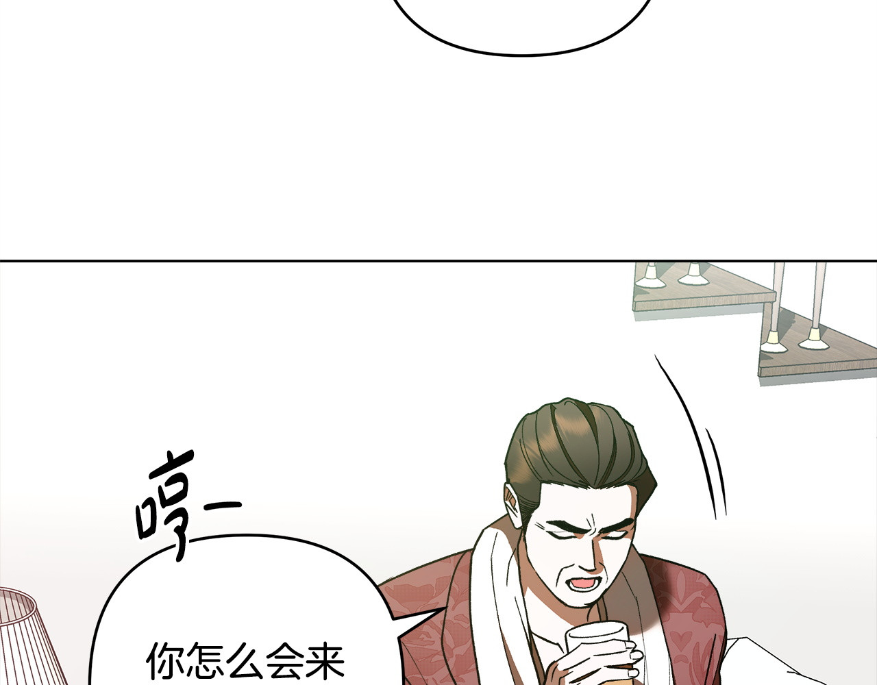 第16话 两个都拒绝 第 78 页