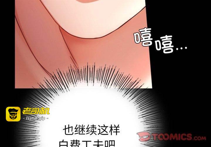 第56话 第 3 页