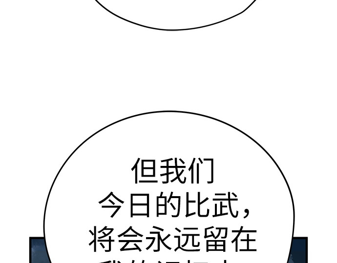 第43话 第 188 页