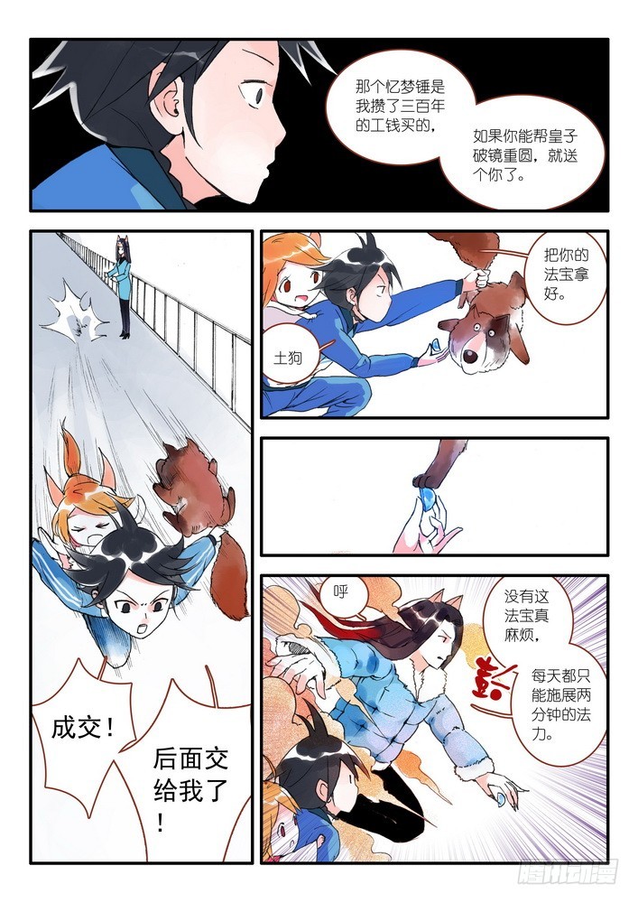 008·下 第 6 页