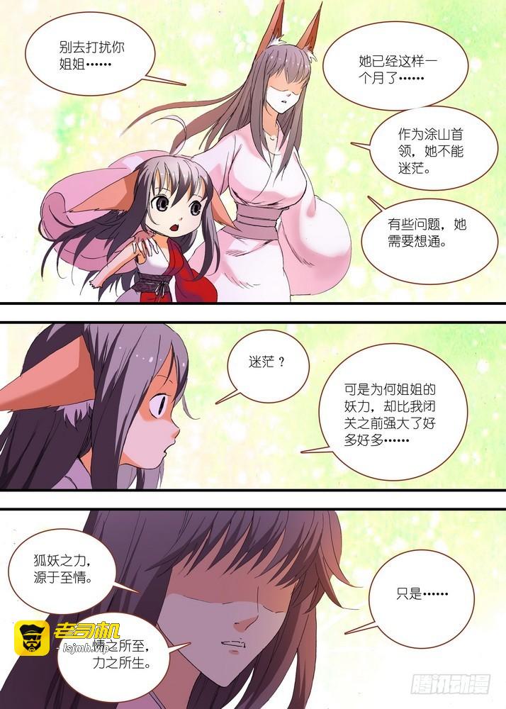 056·死掉的人是无敌的（下） 第 7 页