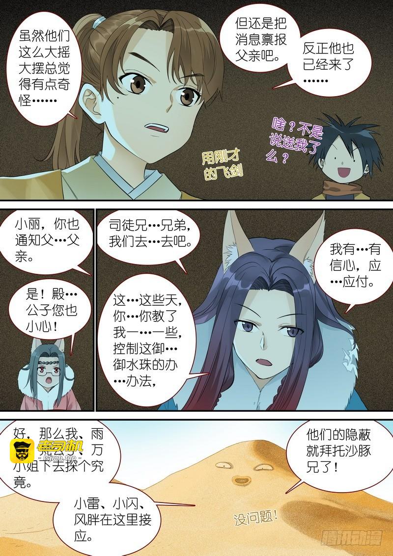 总350·少爷你是骗子 第 9 页