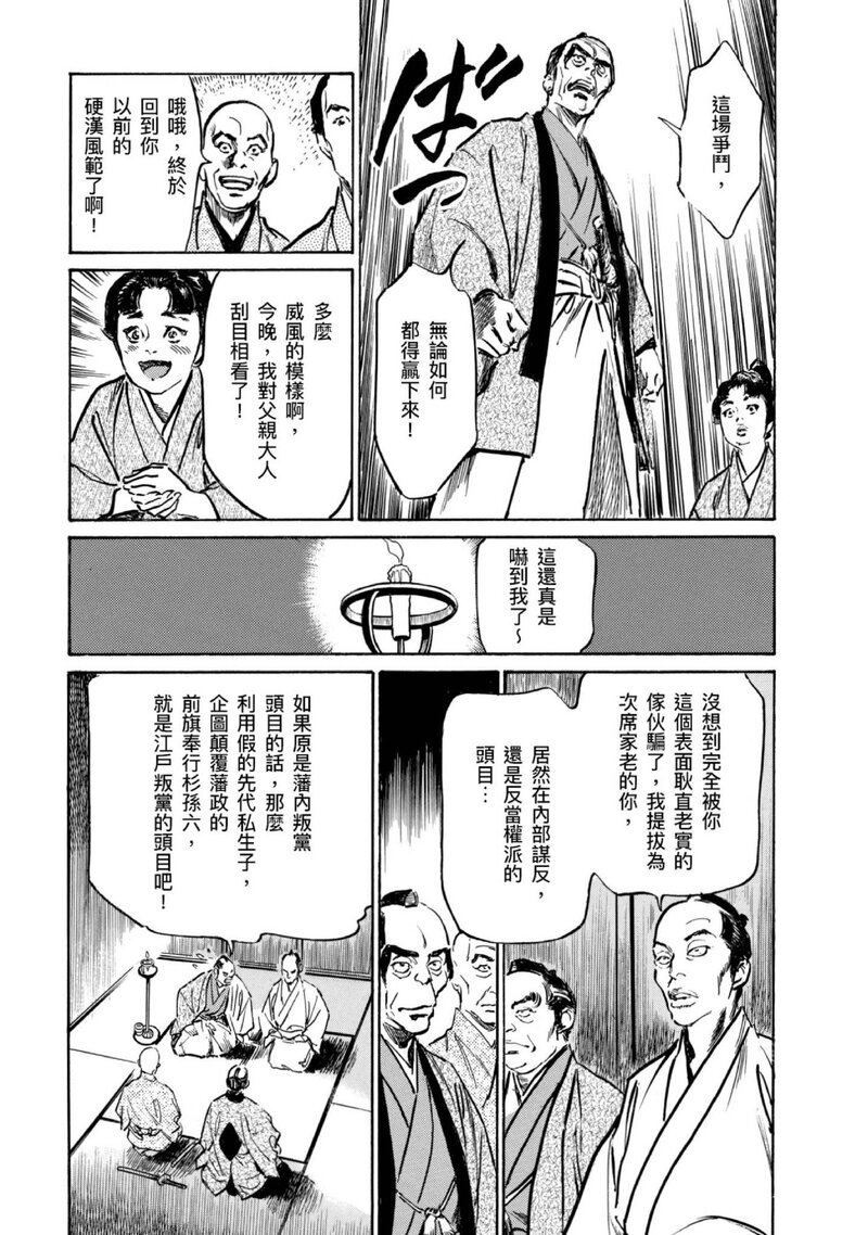 第1话 第 170 页
