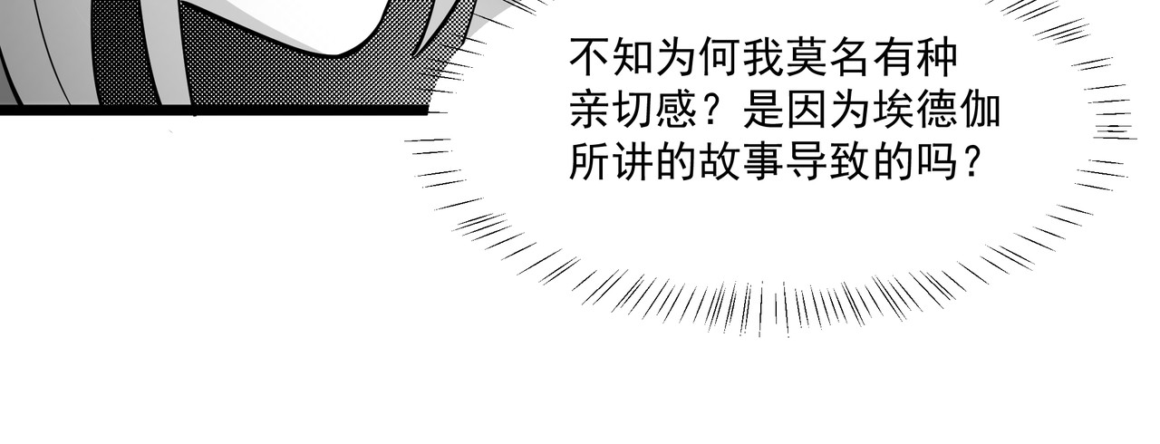 3.公主好颜艺！ 第 22 页
