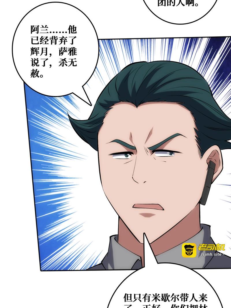 第50话 “佛骨”的数据输出 第 5 页