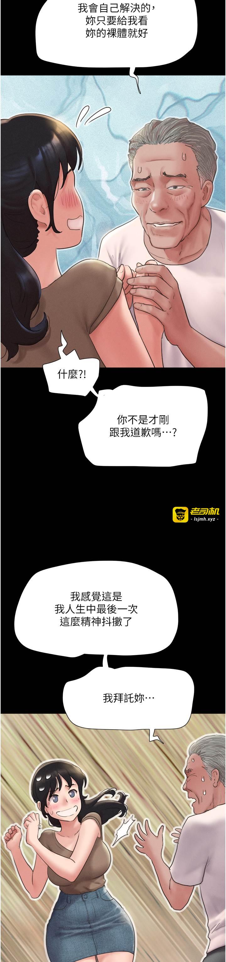 第25话  让我看看妳的裸体! 第 29 页