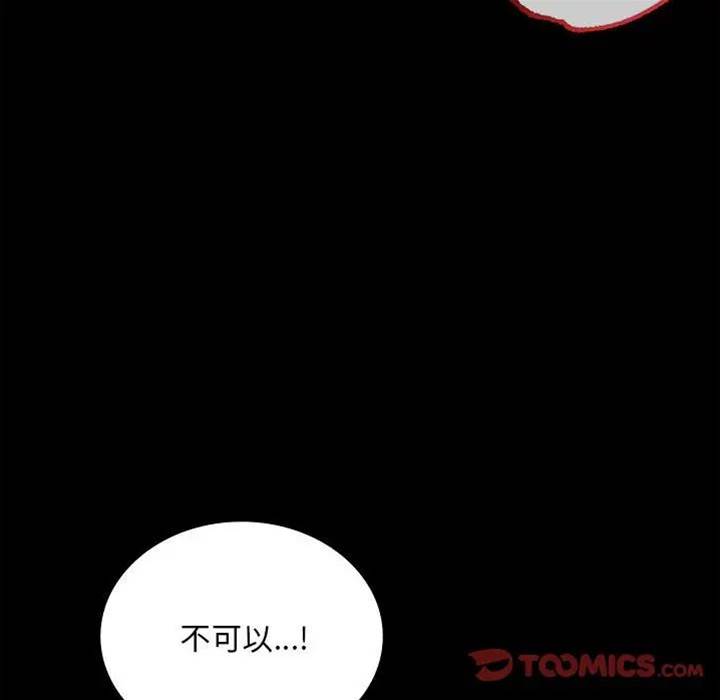 第24话 第 20 页
