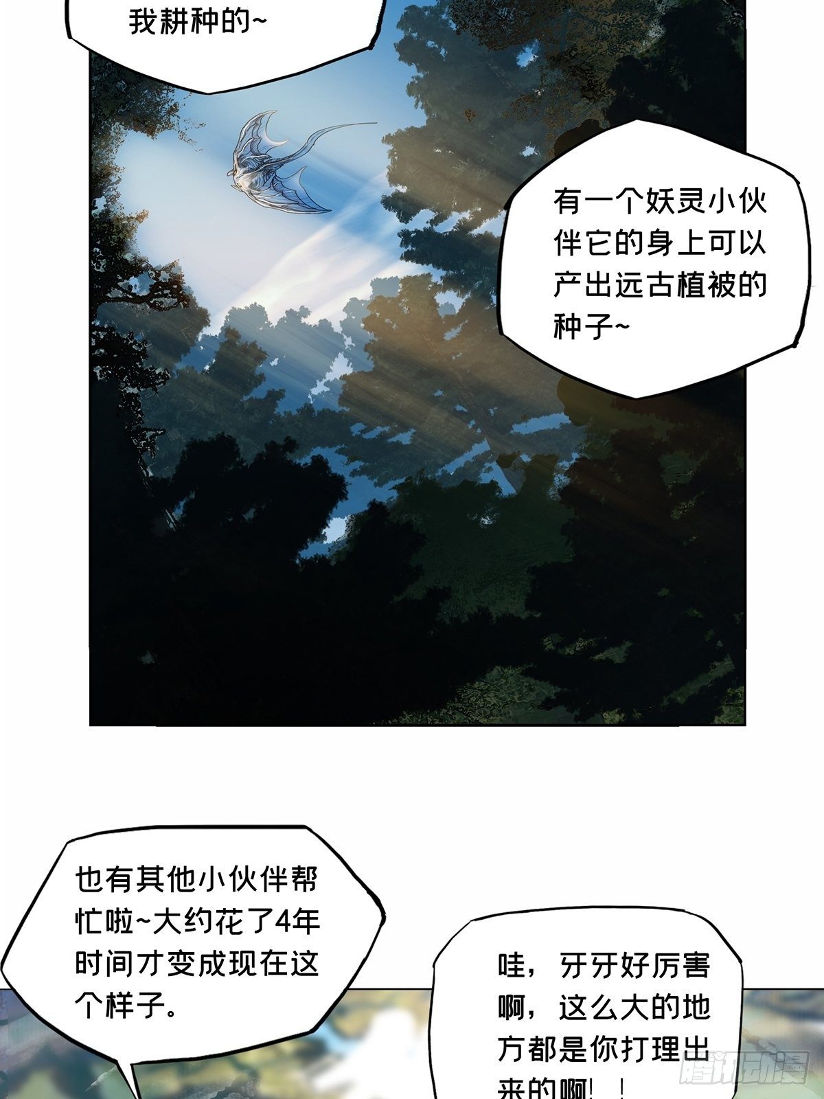 第一百六十五章/牙牙中 第 22 页