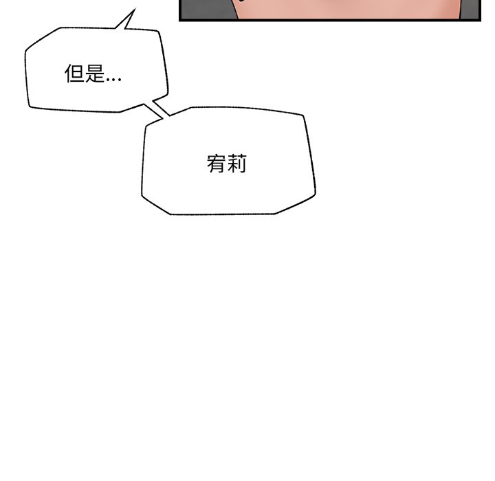 第37话 第 78 页