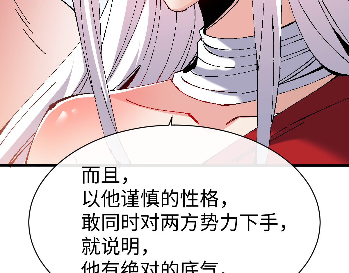 第150话 师尊出关 第 82 页