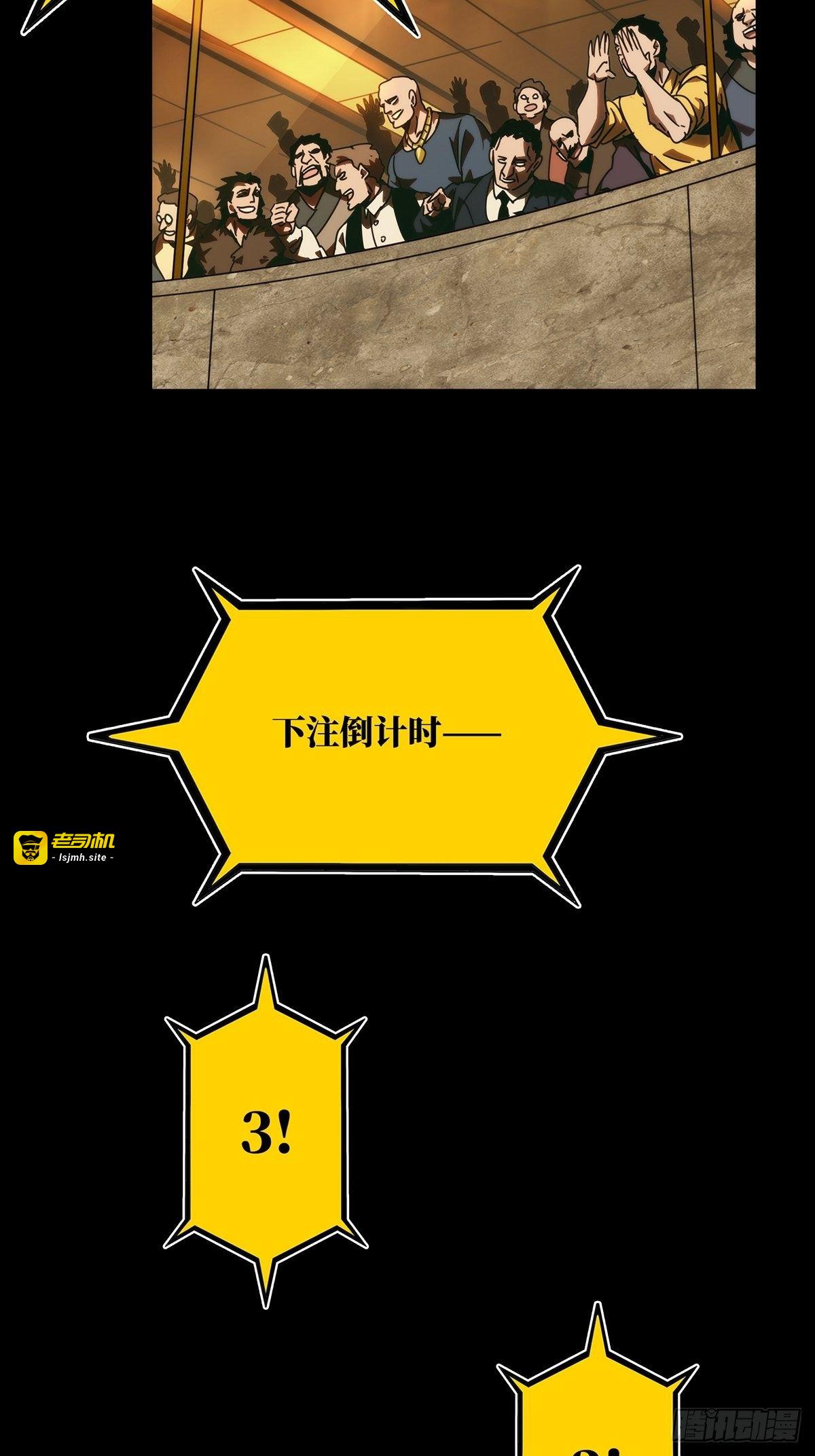 第一百八十一章/死斗开始下 第 5 页