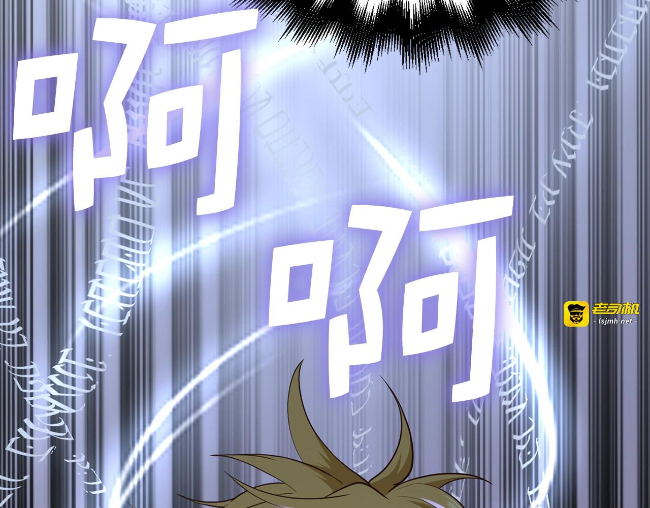第77话 魔剑师 第 153 页