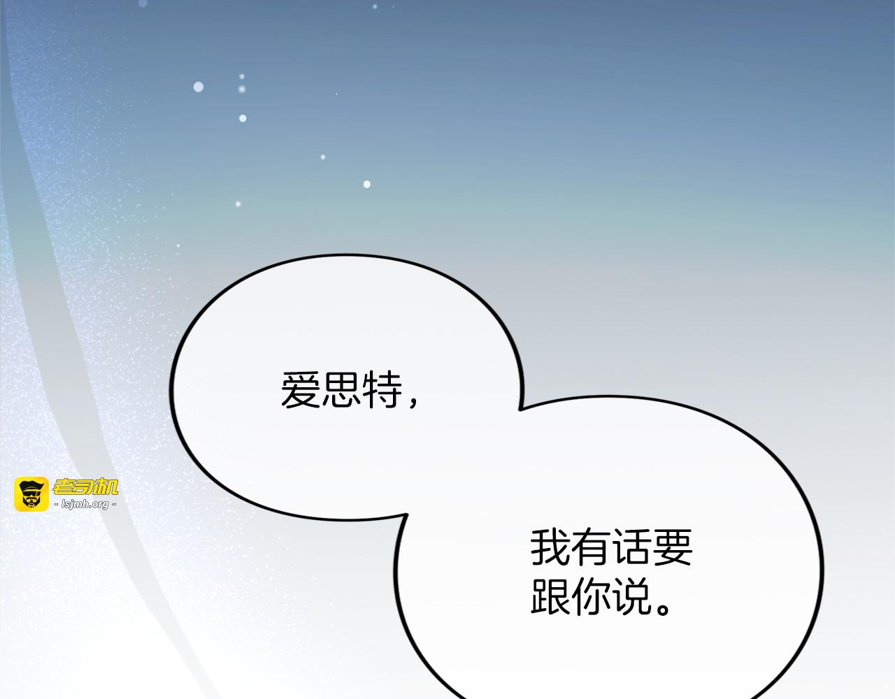 第27话 忠诚 第 153 页