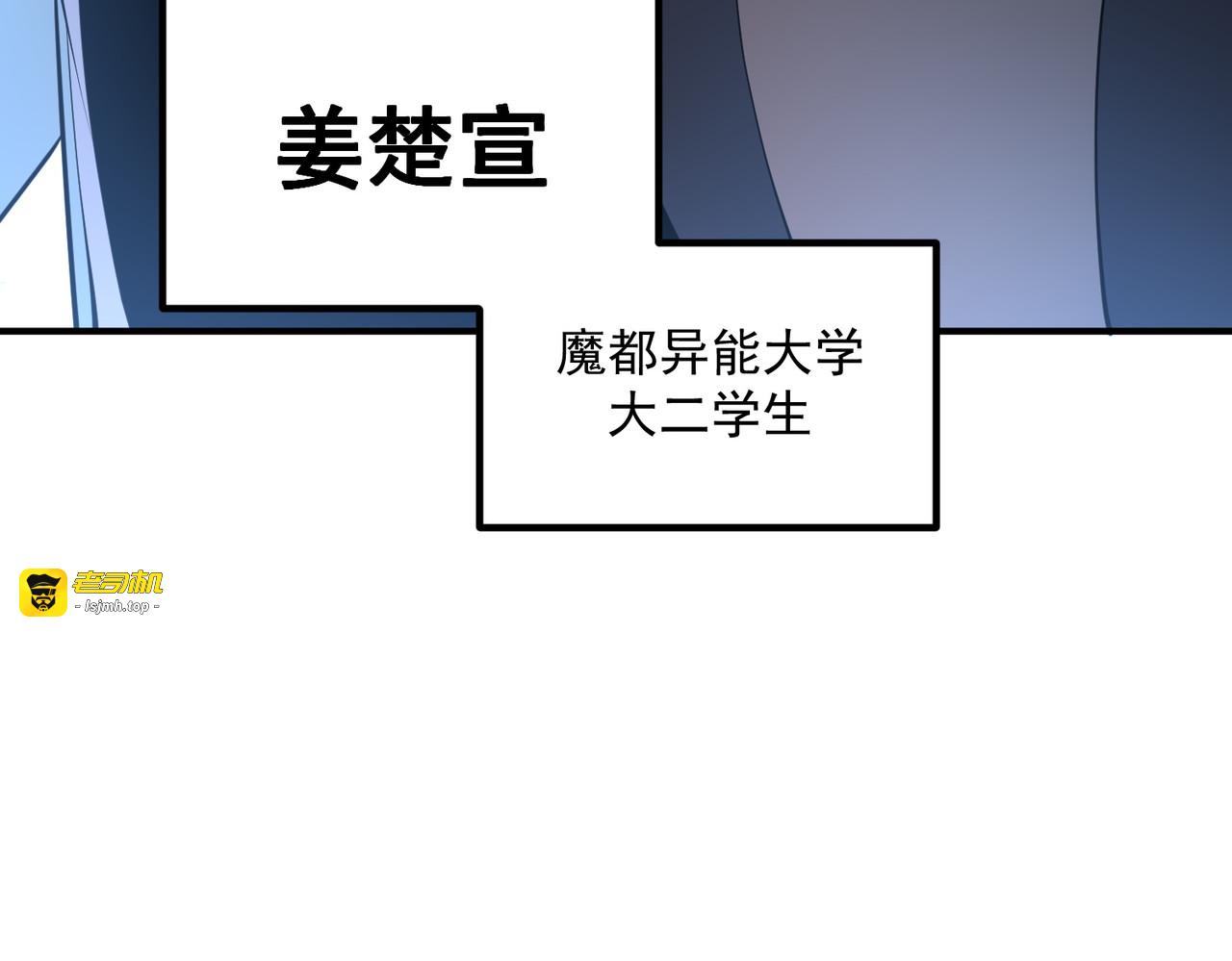 第18话 荒野区冲突 第 103 页