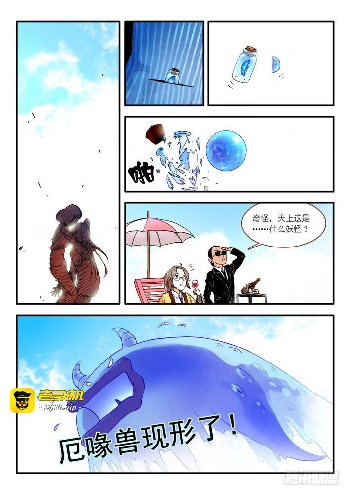 016.天空下着沙（下） 第 9 页