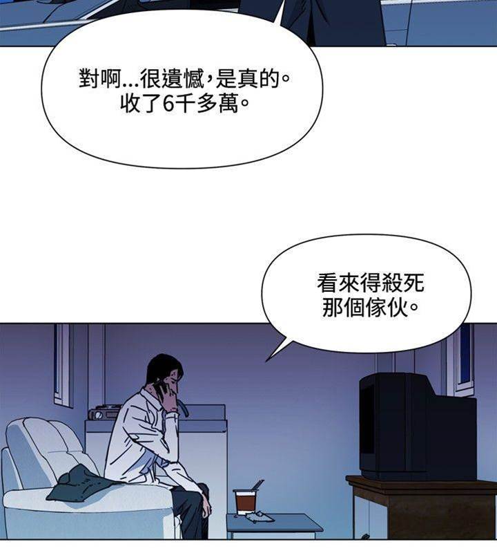 第55话 第 4 页
